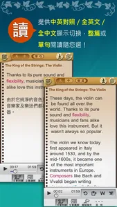 常春藤生活英語雜誌 screenshot 2