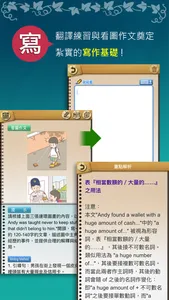 常春藤生活英語雜誌 screenshot 3