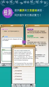 常春藤生活英語雜誌 screenshot 4