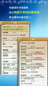 常春藤解析英語雜誌 screenshot 1