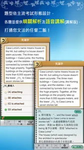 常春藤解析英語雜誌 screenshot 2