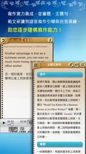 常春藤解析英語雜誌 screenshot 4