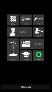 خدمات الكويت screenshot 0