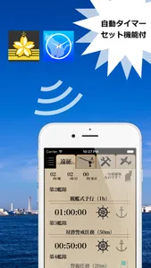艦Colleタイマー for 艦これ screenshot 0
