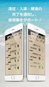 艦Colleタイマー for 艦これ screenshot 1