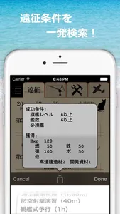 艦Colleタイマー for 艦これ screenshot 2