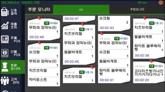 PigCounter screenshot 4
