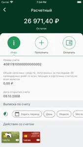 Банк Авангард screenshot 1