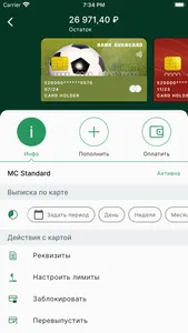 Банк Авангард screenshot 2