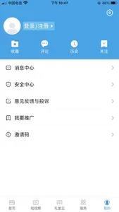 掌上三门新闻资讯 screenshot 1