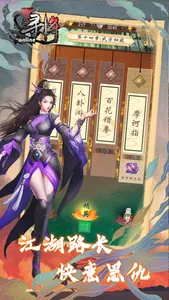 寻将OL screenshot 3