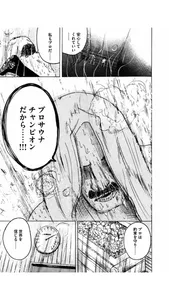 Finland Saga -Japanese Comics- screenshot 1