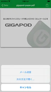 GIGAPOD screenshot 3