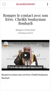 IslamSounnah Vidéo screenshot 2