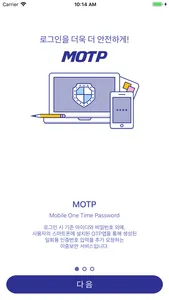 t-MOTP screenshot 1