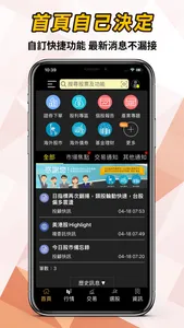 富邦Online–股市行情、智能下單、財經資訊 screenshot 0