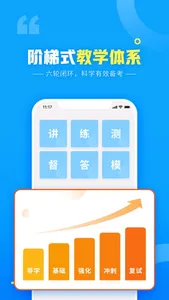 文都网校-考研四六级医考必备 screenshot 1