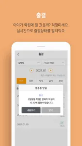 통통통 Edu - 학생.학부모용 screenshot 2