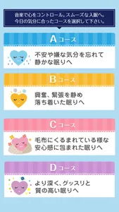 眠る音楽療法　大人の為の睡眠導入 ～オトサプリ～ screenshot 1