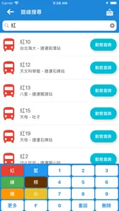 台北搭公車 screenshot 1