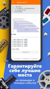 Тикетон screenshot 1