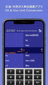 INPEX Oil&Gas Unit Conversion screenshot 1