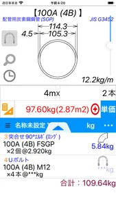 配管tap V1 screenshot 0