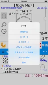 配管tap V1 screenshot 1