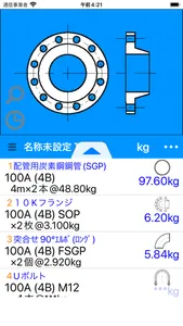 配管tap V1 screenshot 2