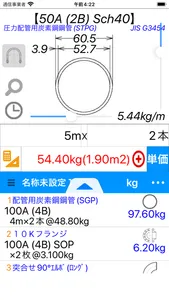 配管tap V1 screenshot 5