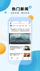 翱翔-本地热门资讯APP screenshot 0