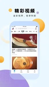 翱翔-本地热门资讯APP screenshot 1