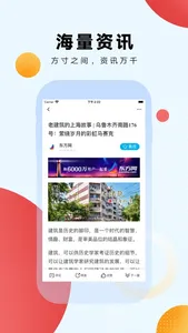 翱翔-本地热门资讯APP screenshot 2