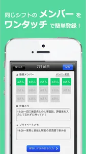 シフトカイゴ〜介護福祉士 介護士のシフト管理・スケジュール帳 screenshot 3
