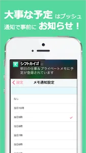 シフトカイゴ〜介護福祉士 介護士のシフト管理・スケジュール帳 screenshot 4