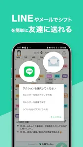 介護職員のシフト勤務表・カレンダーの管理ならシフトカイゴ screenshot 5