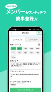 介護職員のシフト勤務表・カレンダーの管理ならシフトカイゴ screenshot 6