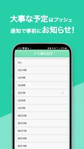 介護職員のシフト勤務表・カレンダーの管理ならシフトカイゴ screenshot 7