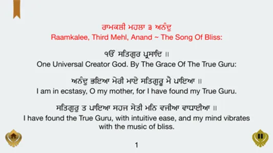 Anand Sahib ji screenshot 1