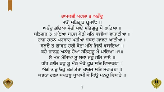 Anand Sahib ji screenshot 3