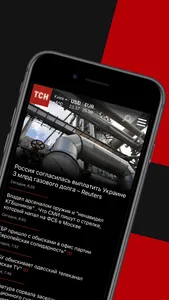 ТСН screenshot 1