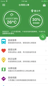 台灣搭公車 screenshot 0