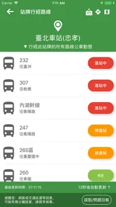 台灣搭公車 screenshot 4