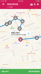 桃園搭公車 screenshot 3