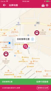 桃園搭公車 screenshot 6