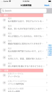 JPN3Read screenshot 0