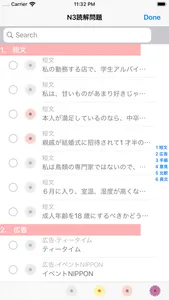 JPN3Read screenshot 2