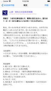 JPN3Read screenshot 3