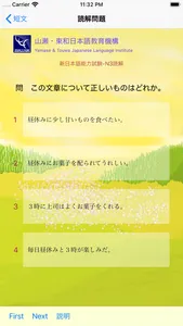 JPN3Read screenshot 4