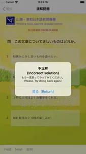 JPN3Read screenshot 5